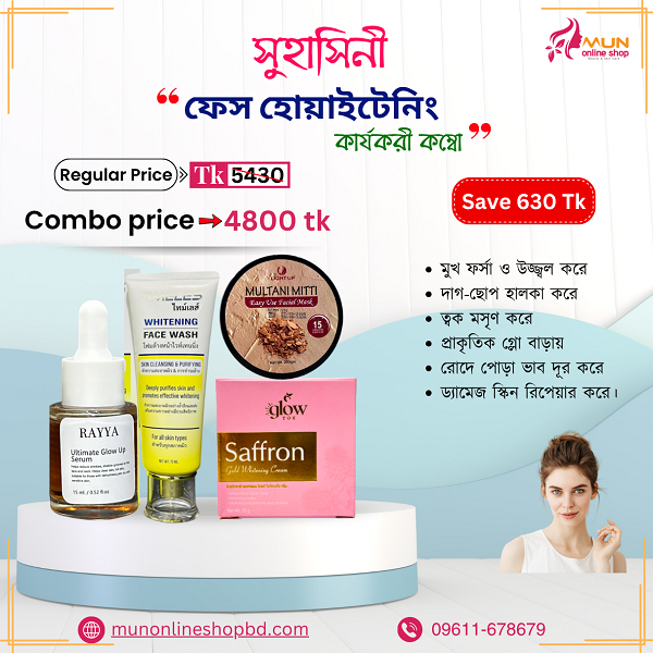Suhasini Face Whitening Combo